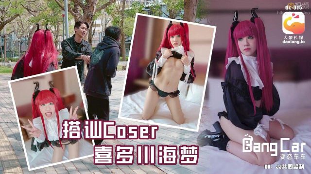 Sau bao ngày gạ gẫm cũng chén được bé cosplayer mình dây loli cực ngon